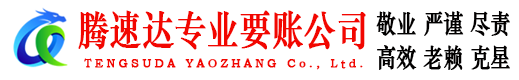 樟树清债公司